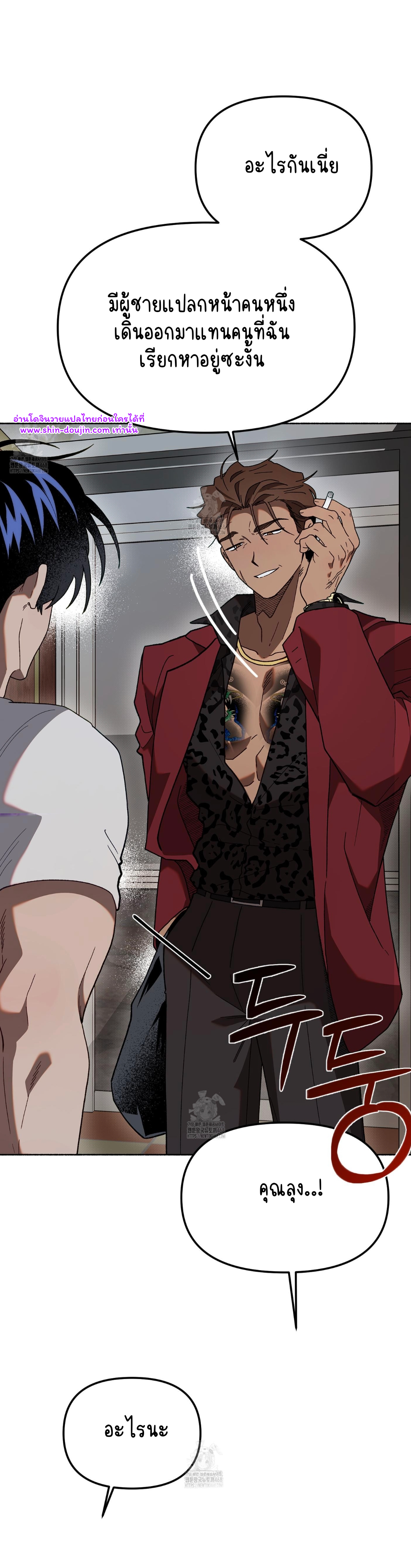 Moloch’s Curtain EP 5